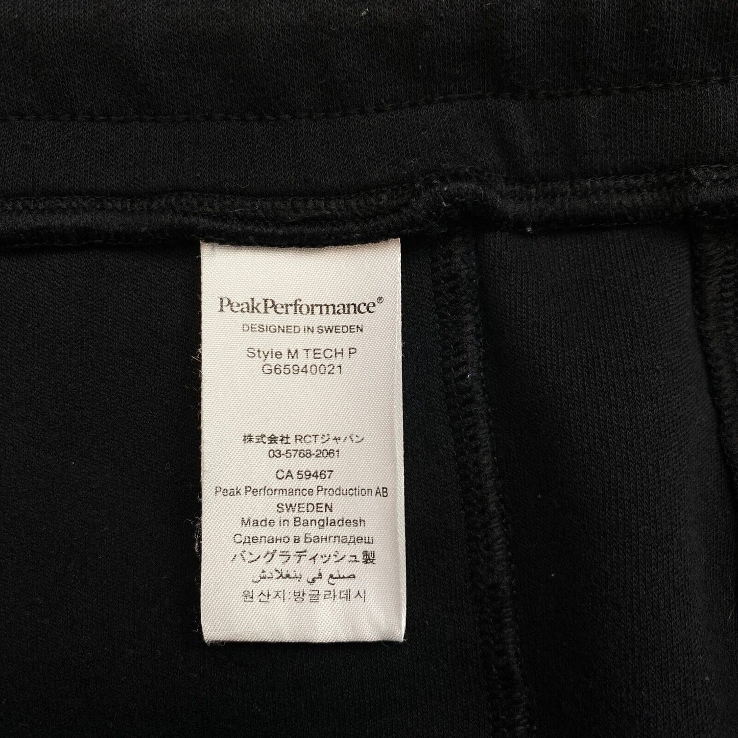 Peak Performance Schwarze Tech Pants Hose Größe M