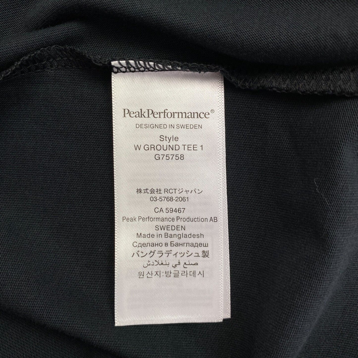 Peak Performance Black Ground Logo T Shirt Size S