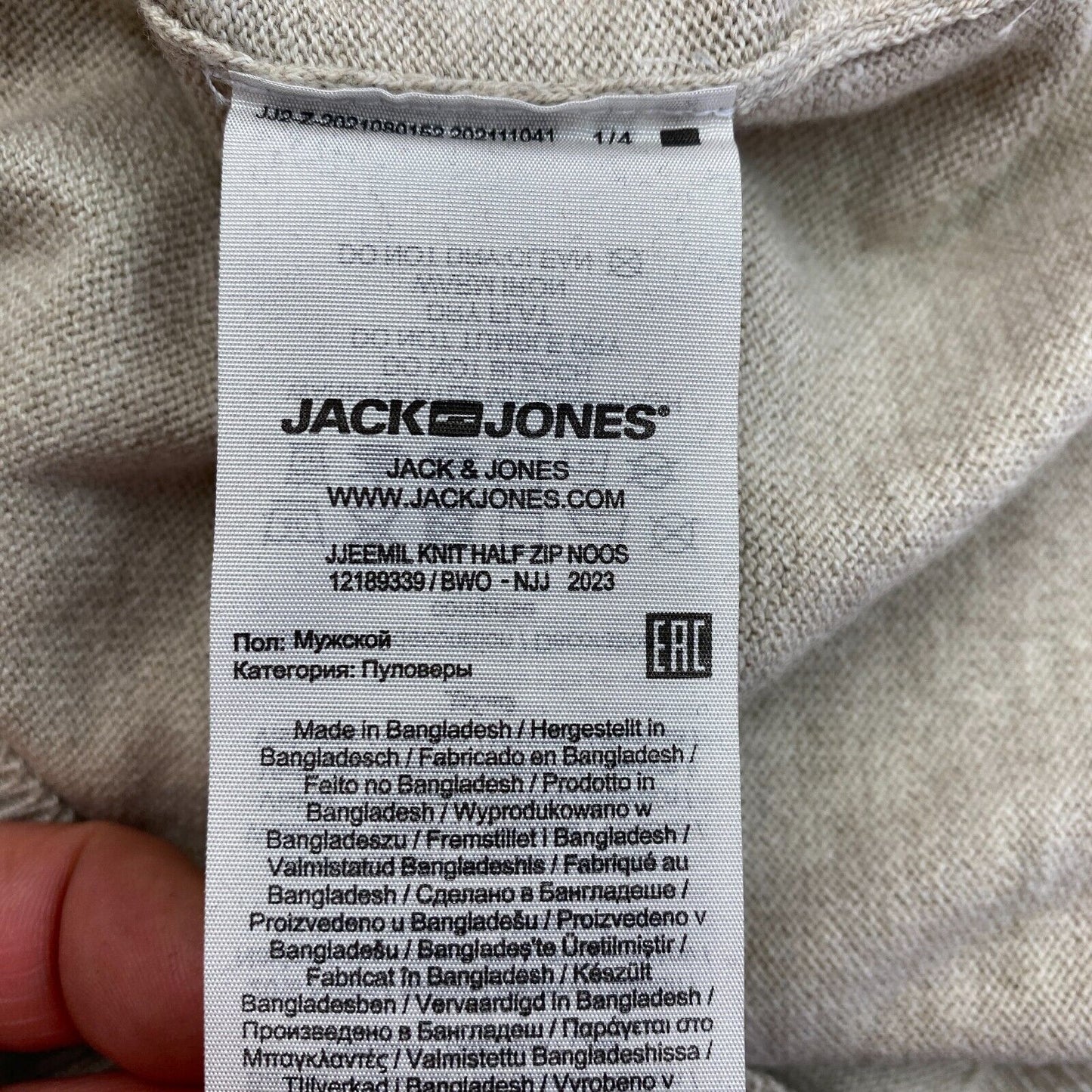 JACK&JONES Beige Knit Half Zip Sweater Pullover Jumper Size L