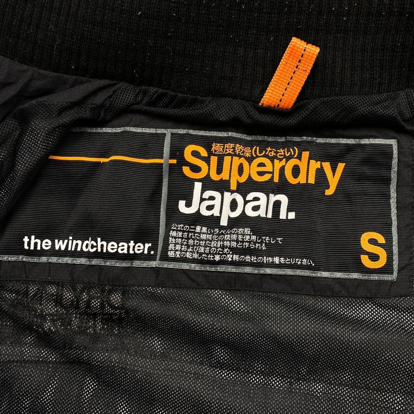 SUPERDRY The Windcheater Schwarze Kapuzenjacke Größe S