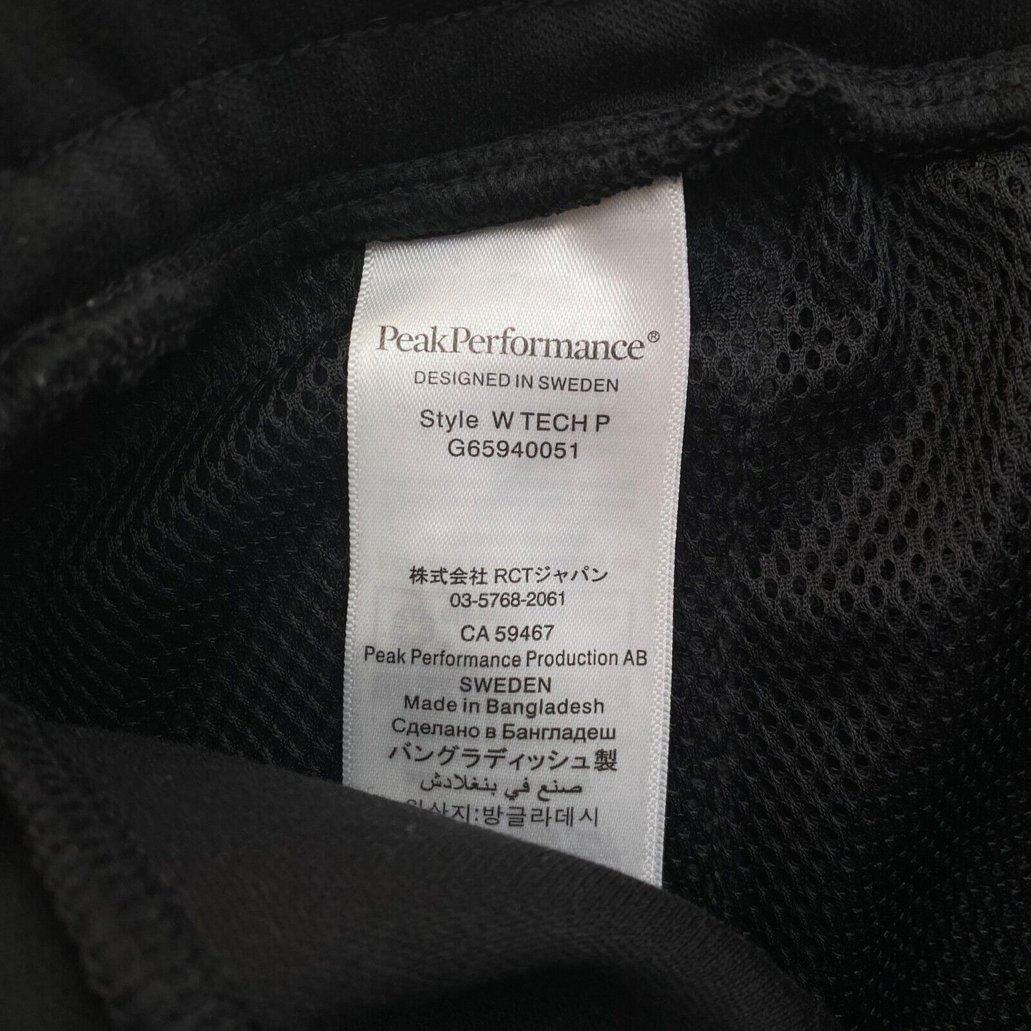 Peak Performance – Schwarze Tech-Jogginghose, Größe XS