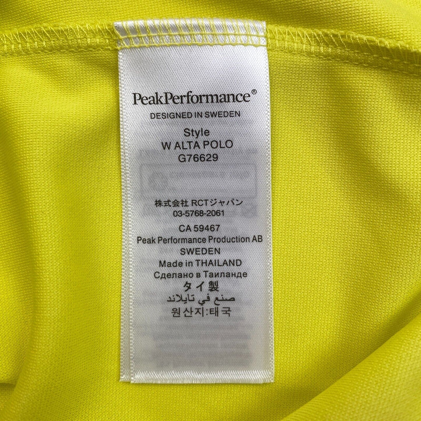 Peak Performance Women Yellow Alta SS Polo Shirt Size M