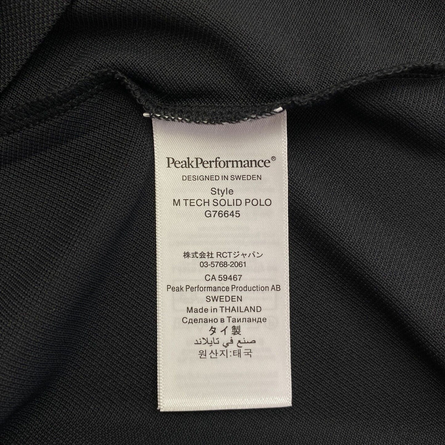 Peak Performance Black Tech Solid SS Polo Shirt Size L