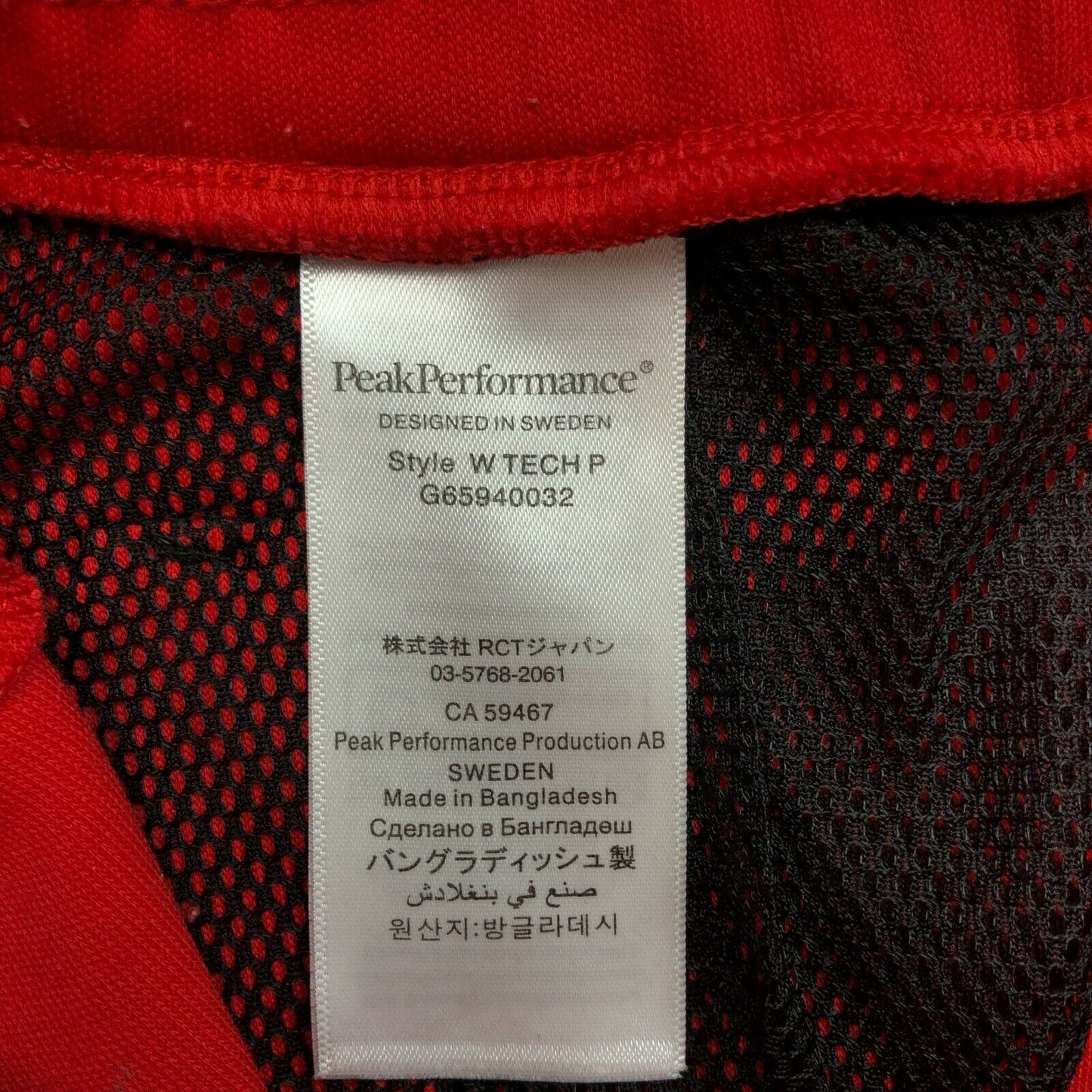 PEAK PERFORMANCE Red Sweat Tech Pants Size S