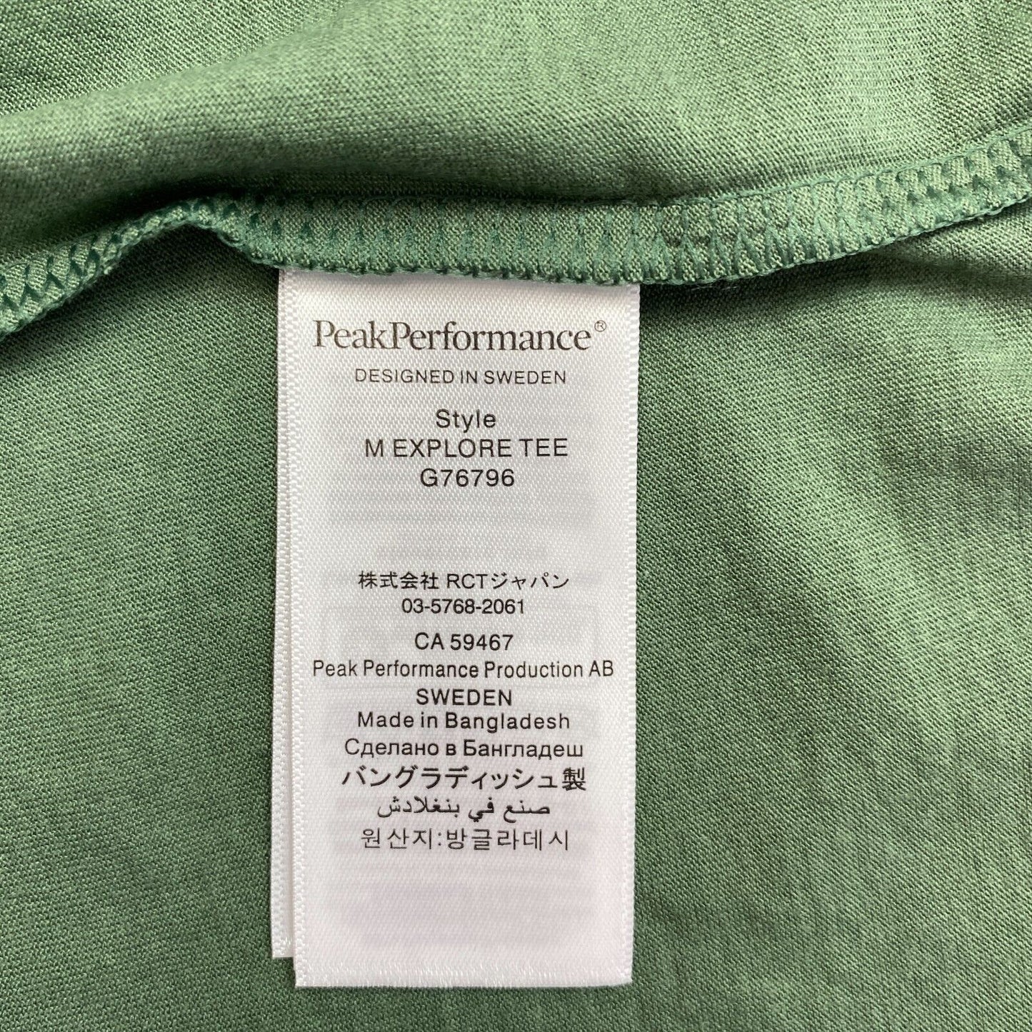 Peak Performance Green Explore Crew Neck Tee T-Shirt Size L