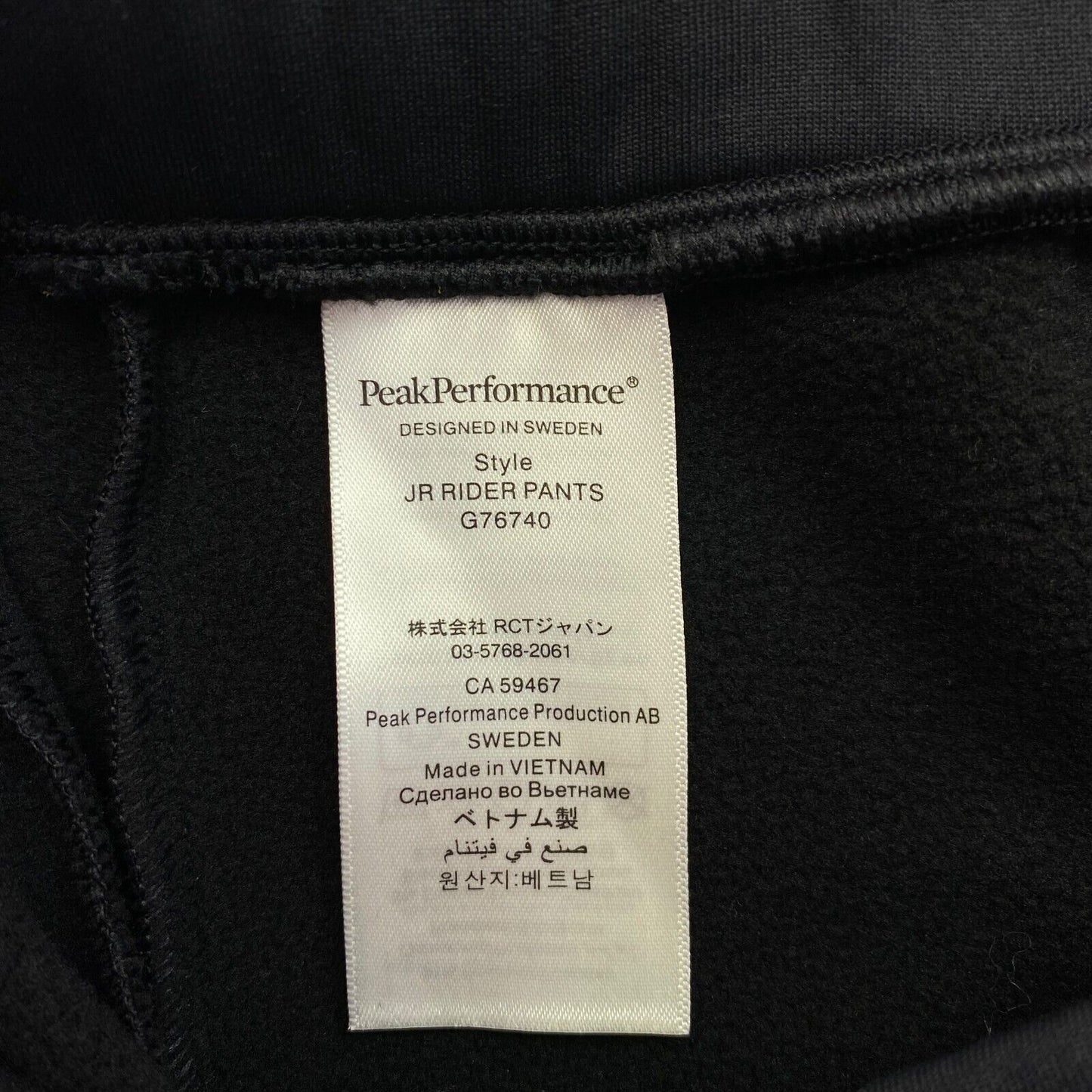 Peak Performance Junior Black Rider Pants Size 160 cm