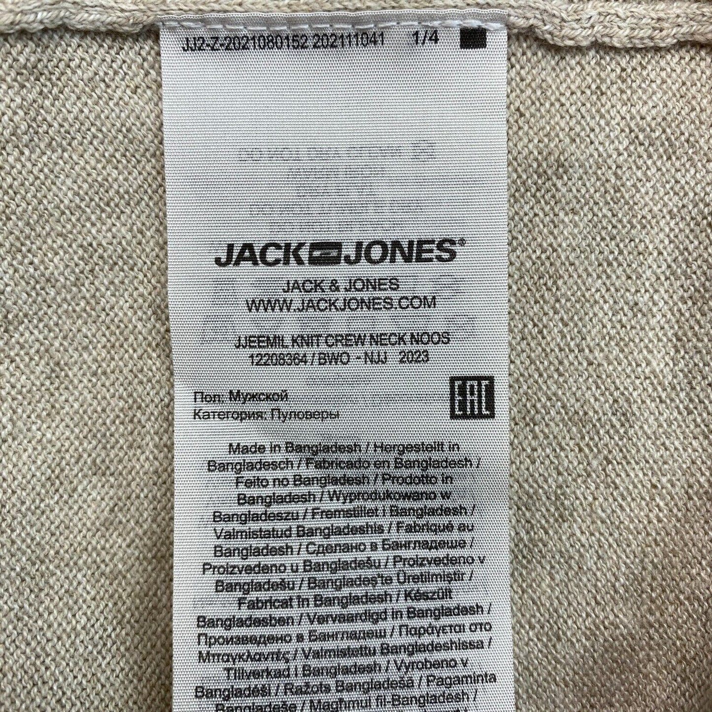 JACK&amp;JONES Pull à col rond en tricot beige pour homme Taille XS