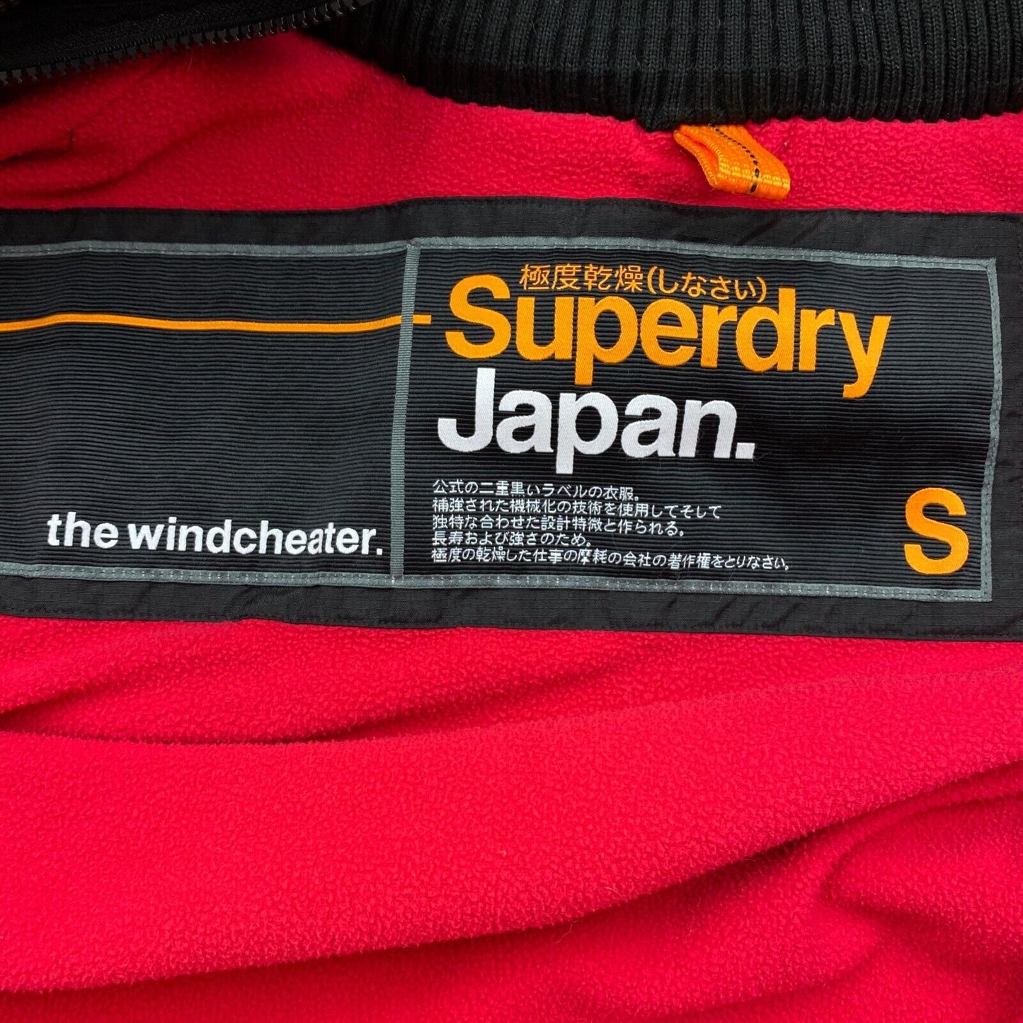 SUPERDRY The Windcheater Schwarze Kapuzenjacke Größe S