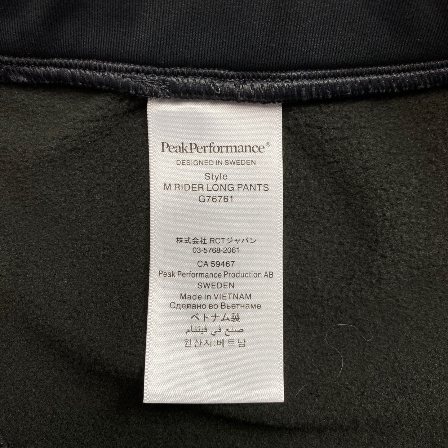 PEAK PERFORMANCE Grey Rider Long Pants Trousers Size L