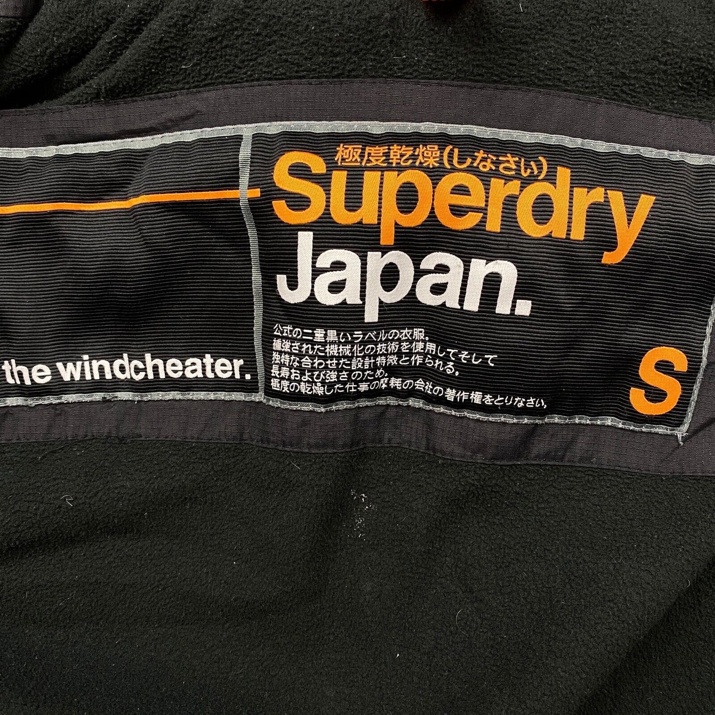 SUPERDRY The Windcheater Black Hooded Jacket Size S