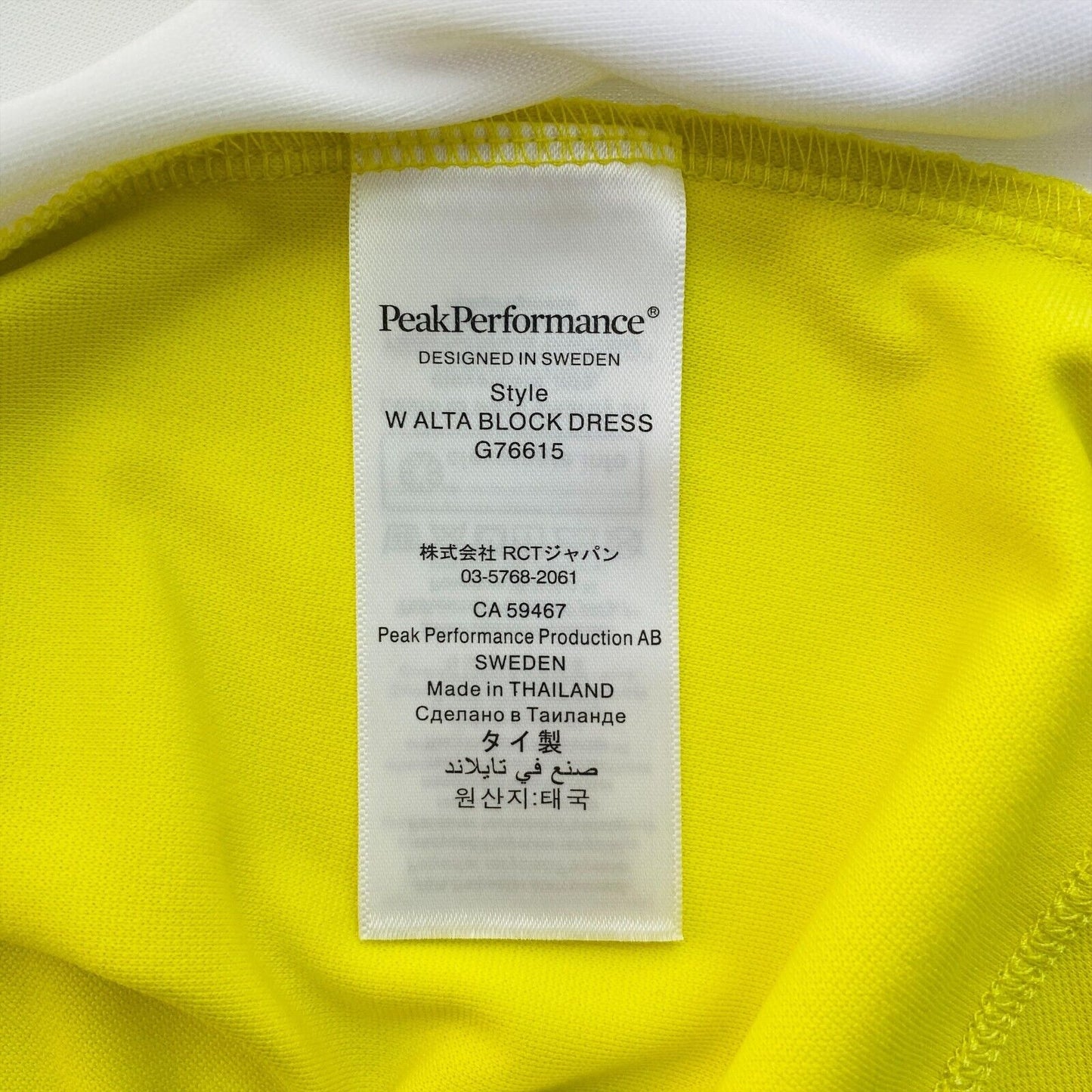 Peak Performance Light Yellow Alta Block Short Sleeve Polo Dress & Shorts Size S